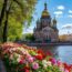 Каникулы в Петербурге